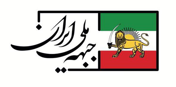 جبهه ملی ایران: تبریک به جناب آقای جعفر پناهی